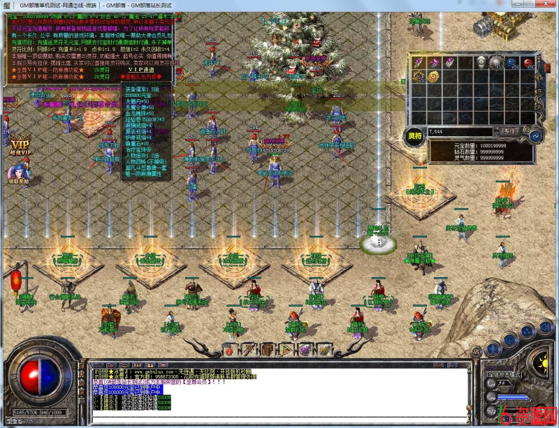 图片[7]-GOM 引擎权御冰雪：打人红毒，狂暴利器 15000 切割 + 会员爆率-六六资源