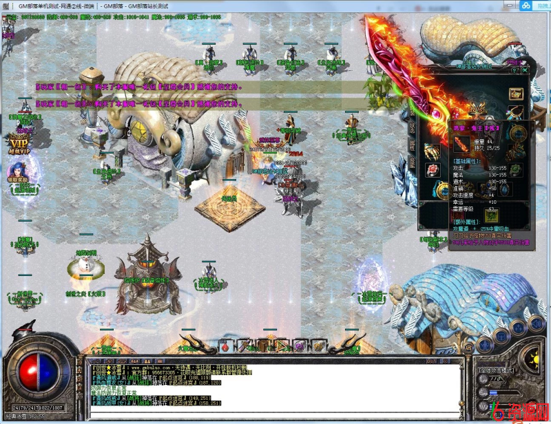 图片[10]-GOM 引擎权御冰雪：打人红毒，狂暴利器 15000 切割 + 会员爆率-六六资源