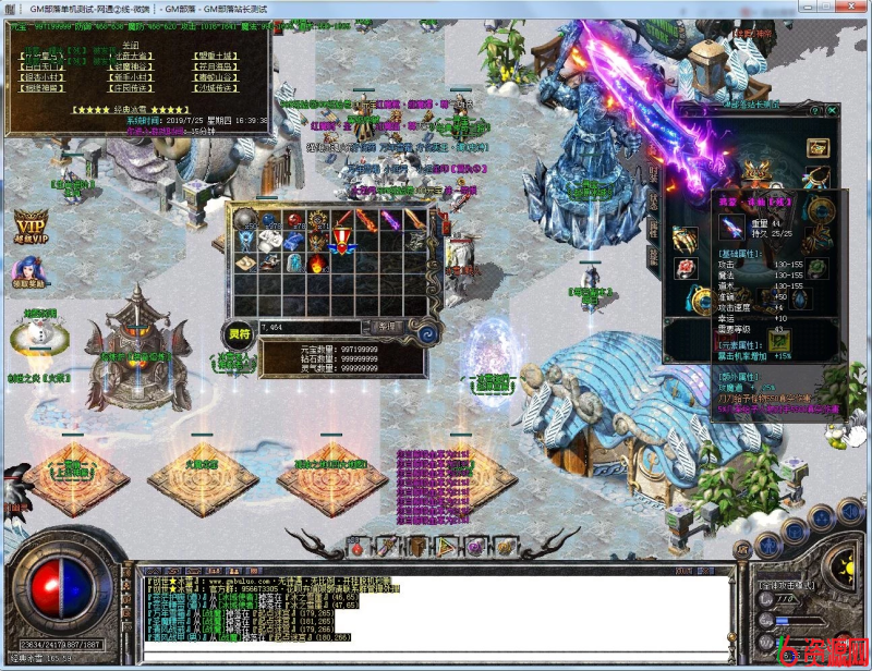 图片[12]-GOM 引擎权御冰雪：打人红毒，狂暴利器 15000 切割 + 会员爆率-六六资源