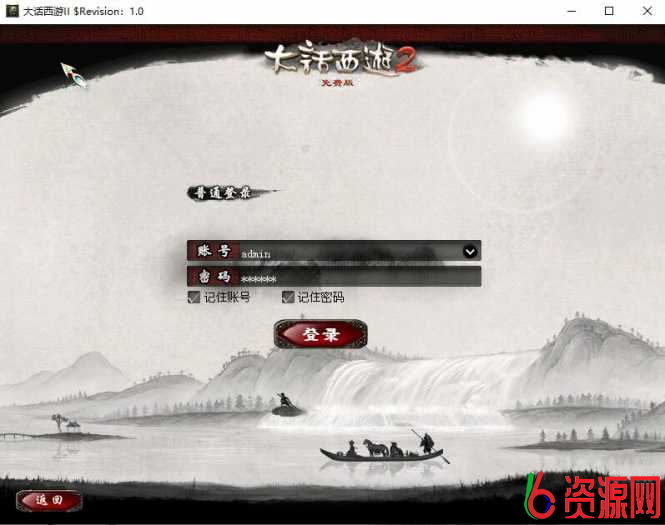 GGE2九月大话西游水墨版-六六资源