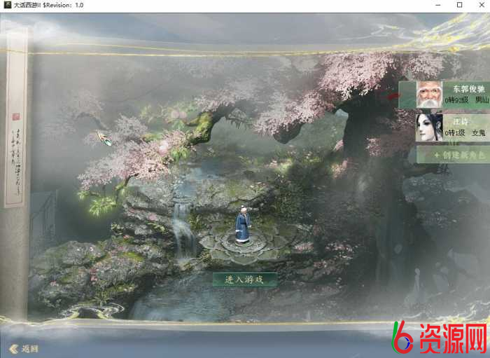 图片[2]-GGE2九月大话西游水墨版-六六资源