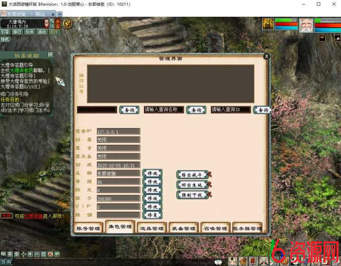 图片[3]-GGE2九月大话西游水墨版-六六资源