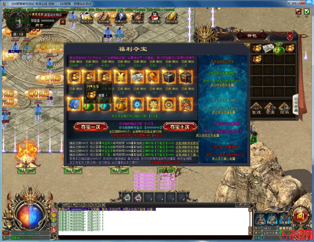 图片[7]-传奇巫神祭单职业版爆率无限制!超吊满屏光柱[GOM引擎]-六六资源