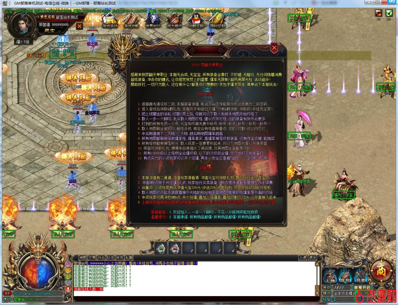 图片[9]-传奇巫神祭单职业版爆率无限制!超吊满屏光柱[GOM引擎]-六六资源