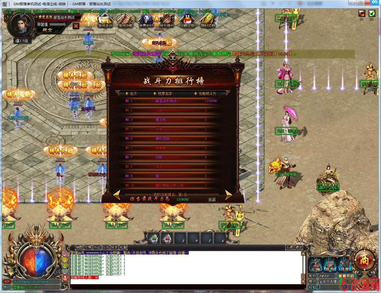 图片[11]-传奇巫神祭单职业版爆率无限制!超吊满屏光柱[GOM引擎]-六六资源