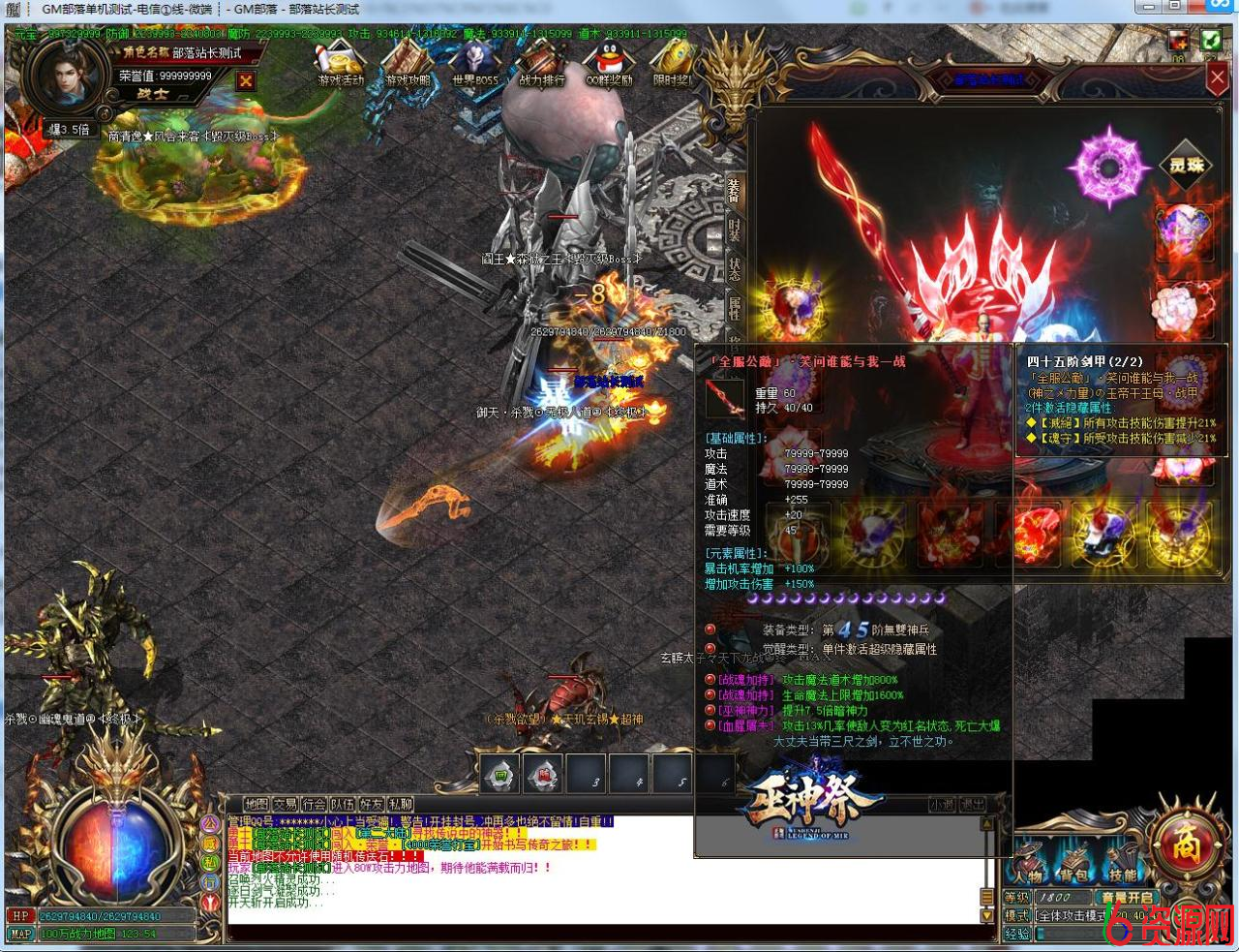 图片[12]-传奇巫神祭单职业版爆率无限制!超吊满屏光柱[GOM引擎]-六六资源