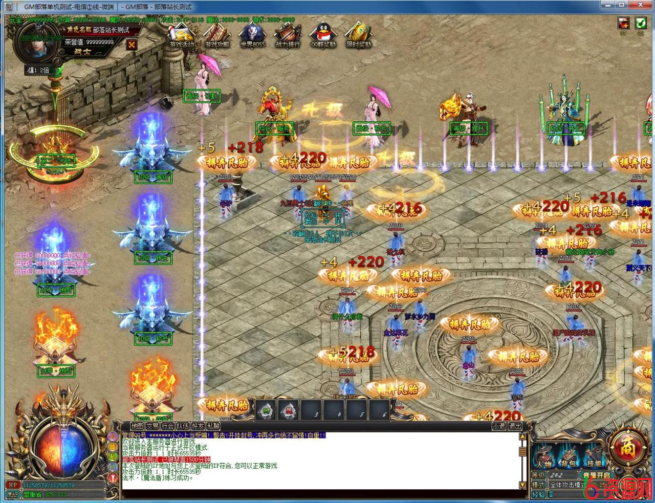 图片[2]-传奇巫神祭单职业版爆率无限制!超吊满屏光柱[GOM引擎]-六六资源