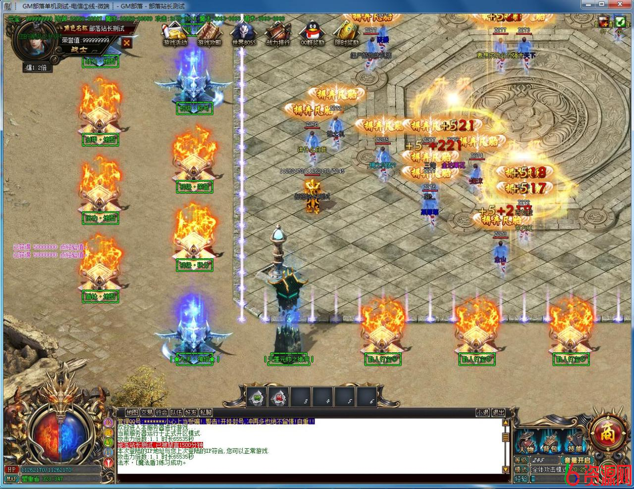 图片[4]-传奇巫神祭单职业版爆率无限制!超吊满屏光柱[GOM引擎]-六六资源