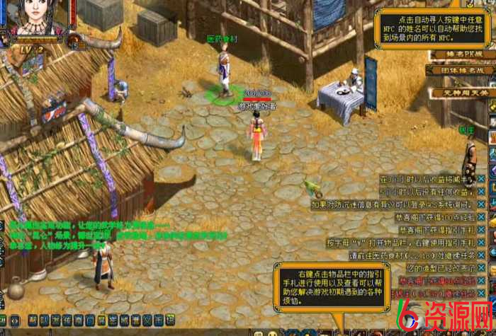 侠义道2 虚拟机一键端后台可修改原版完整商城任务-六六资源