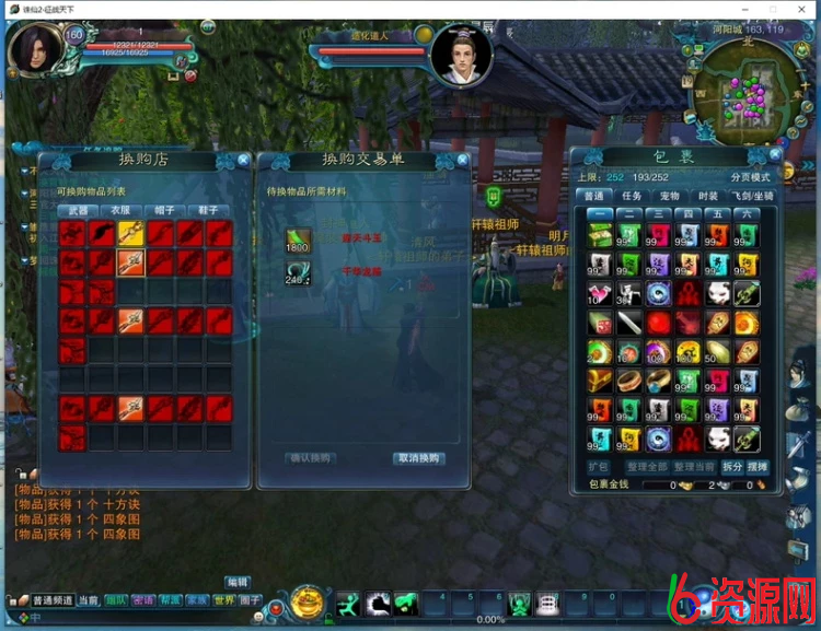 抖音最火7飞7版本单机诛仙2·征战天下1345一键完成卡完成任务-六六资源