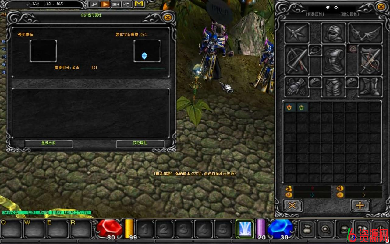 图片[3]-经典怀旧2.5D奇迹端游【远古奇迹S6魔改版】最新整理Win系服务端+网页注册+GM工具+PC客户端+详细搭建教程-六六资源