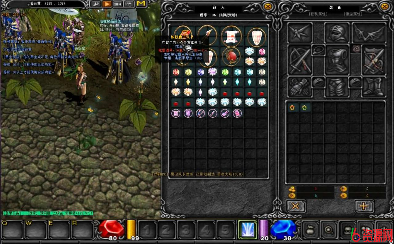 图片[5]-经典怀旧2.5D奇迹端游【远古奇迹S6魔改版】最新整理Win系服务端+网页注册+GM工具+PC客户端+详细搭建教程-六六资源