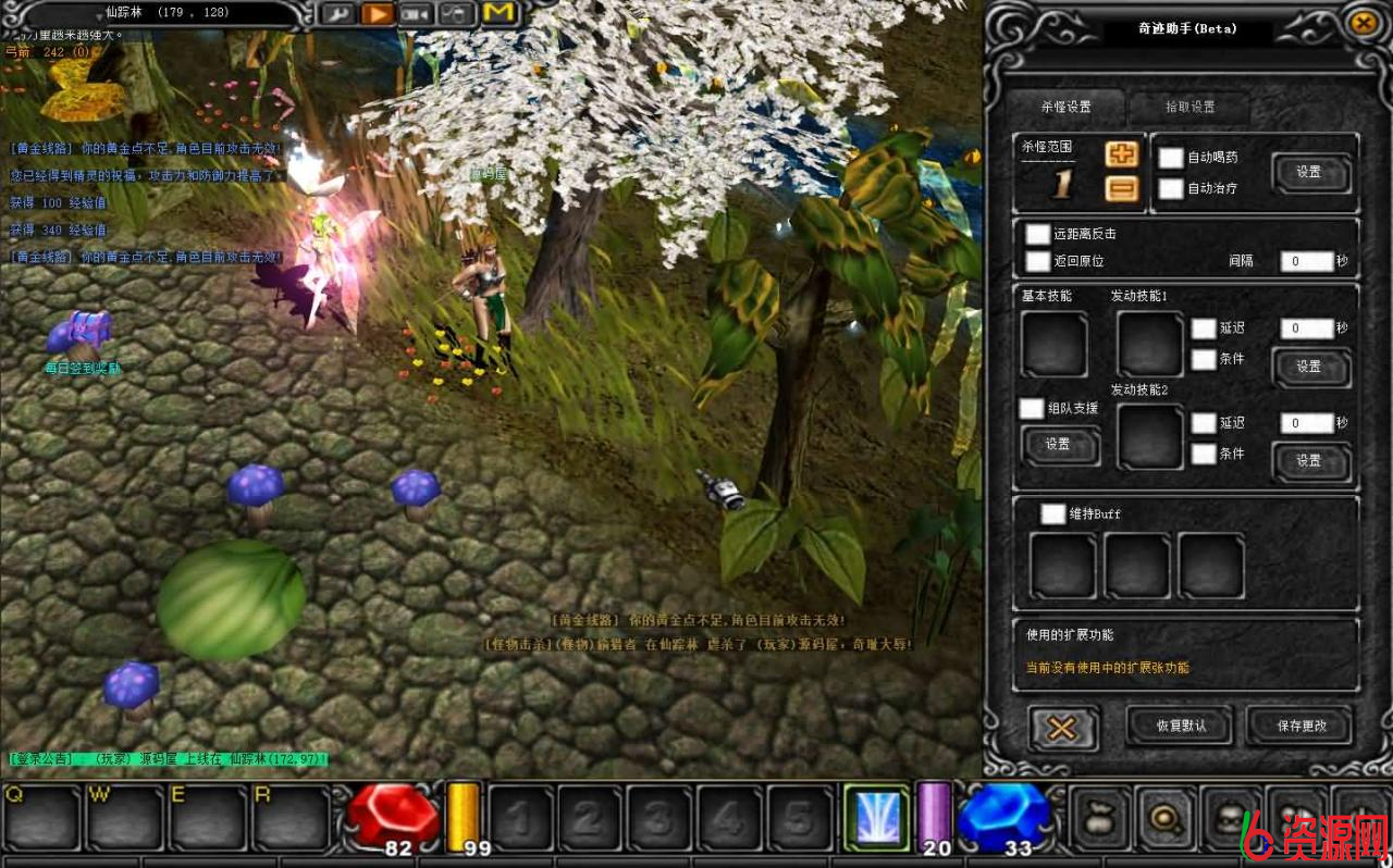 图片[7]-经典怀旧2.5D奇迹端游【远古奇迹S6魔改版】最新整理Win系服务端+网页注册+GM工具+PC客户端+详细搭建教程-六六资源