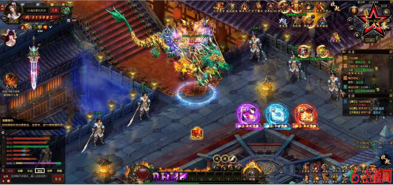 页游【九星天辰诀】VM一键即玩服务端+视频教程