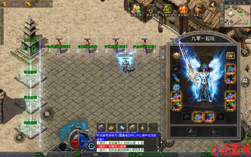 图片[2]-xo引擎-1.80天龙复古合击-六六资源