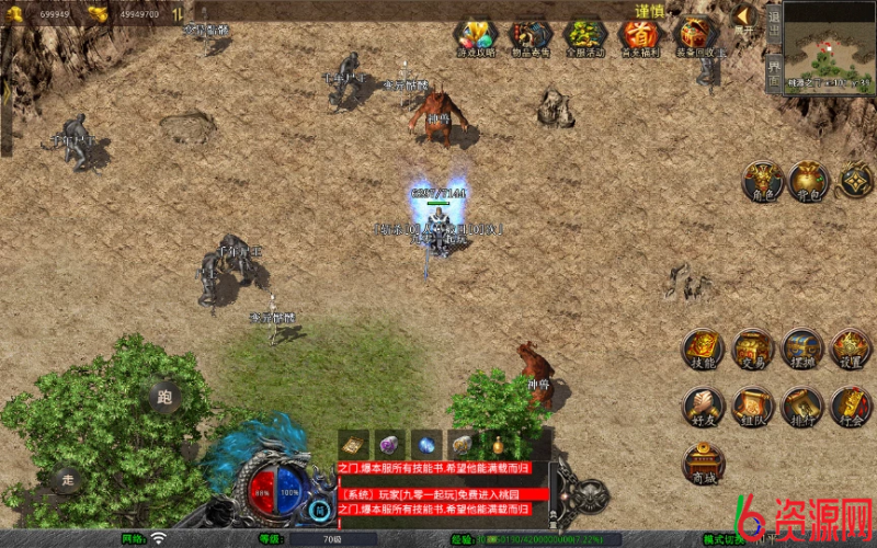 图片[10]-xo引擎-1.80天龙复古合击-六六资源