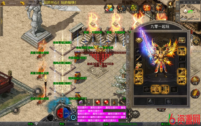 图片[2]-xo引擎-1.80风云合击靓装版-六六资源