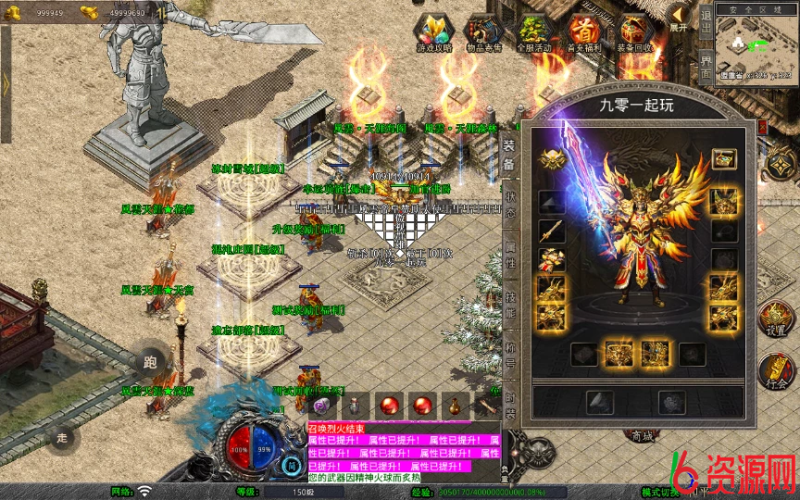 图片[4]-xo引擎-1.80风云合击靓装版-六六资源