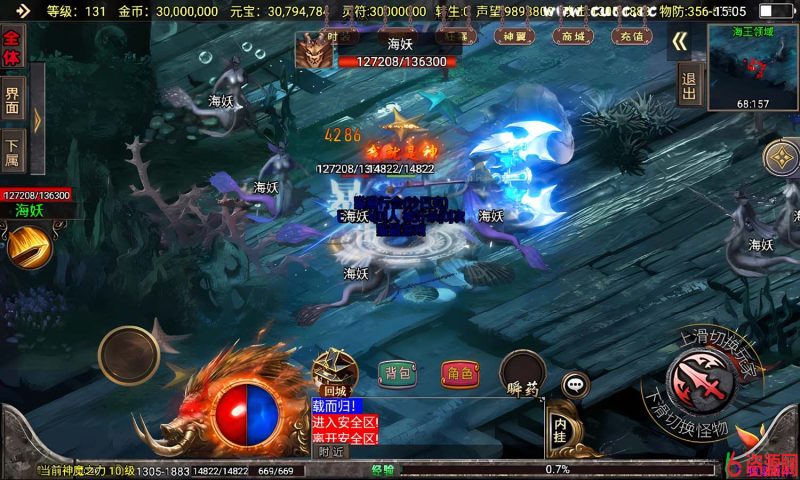 至邪海神一键游戏端/安卓/苹果/GM后台/GM模式/GM工具/视频教程-六六资源