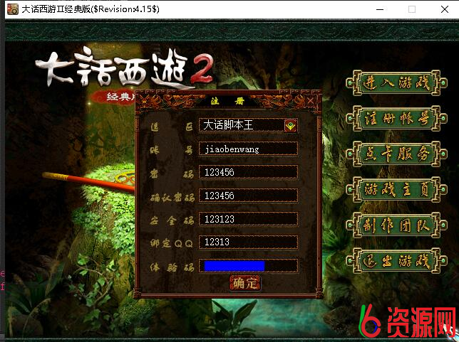 亲测精修完美河马大话四种族单机+源码+联机+GM+假人系统-六六资源