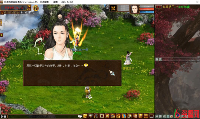 图片[4]-亲测精修完美河马大话四种族单机+源码+联机+GM+假人系统-六六资源