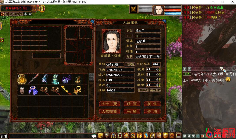 图片[5]-亲测精修完美河马大话四种族单机+源码+联机+GM+假人系统-六六资源