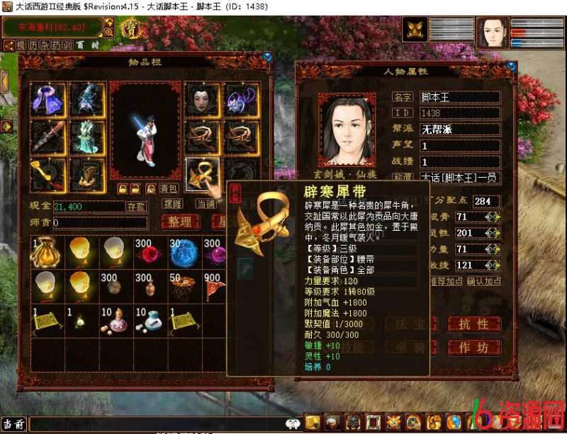 图片[8]-亲测精修完美河马大话四种族单机+源码+联机+GM+假人系统-六六资源