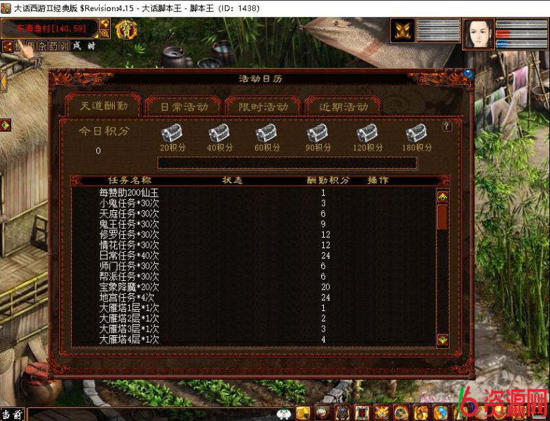 图片[10]-亲测精修完美河马大话四种族单机+源码+联机+GM+假人系统-六六资源