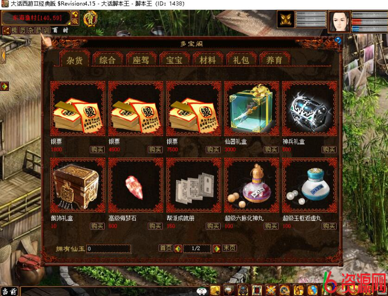 图片[11]-亲测精修完美河马大话四种族单机+源码+联机+GM+假人系统-六六资源